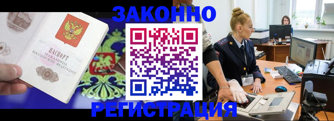 временная регистрация адрес в Новоузенске